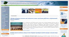 Desktop Screenshot of climategroup.org.ua