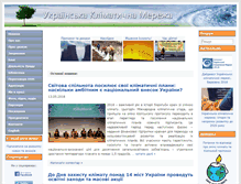 Tablet Screenshot of climategroup.org.ua